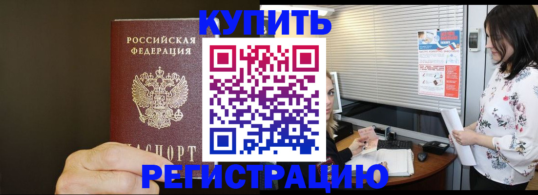 прописка для школы в Белой Холунице