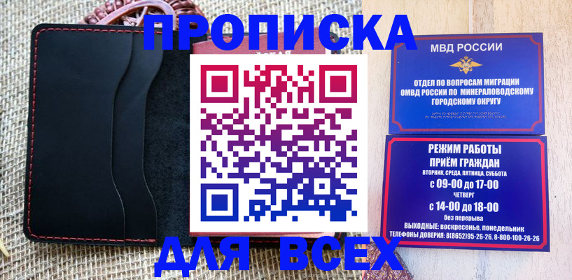 временная регистрация для всех в Белой Холунице