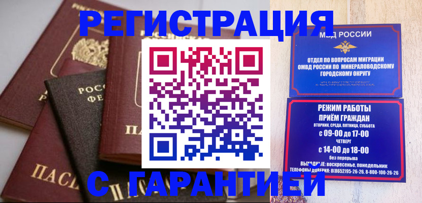 прописка для работы в Белой Холунице