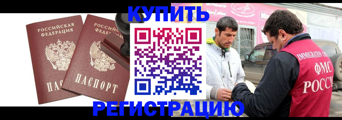 временная регистрация недорого в Белой Холунице