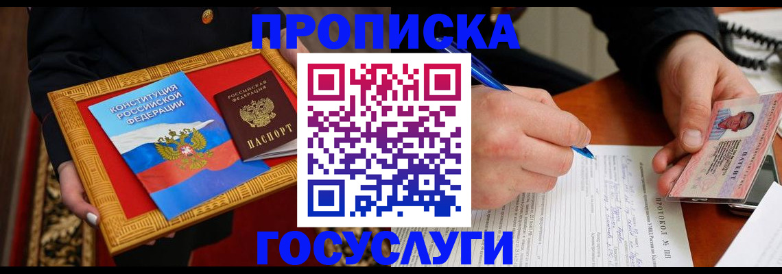 временная регистрация недорого в Белой Холунице